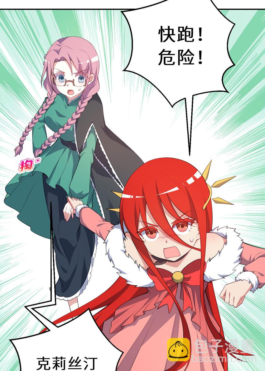 132回 树人族(1/2)-第133话