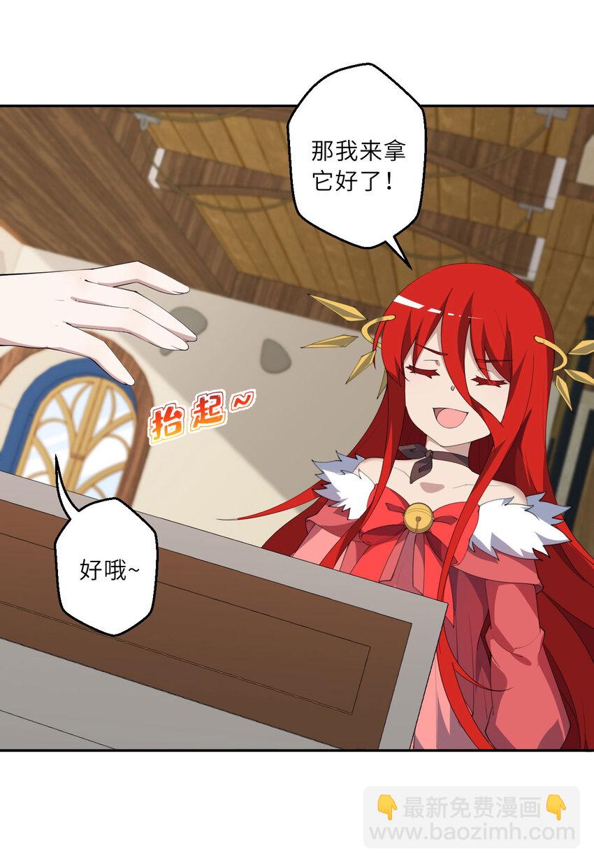 134回 姐姐？(1/2)-第135话