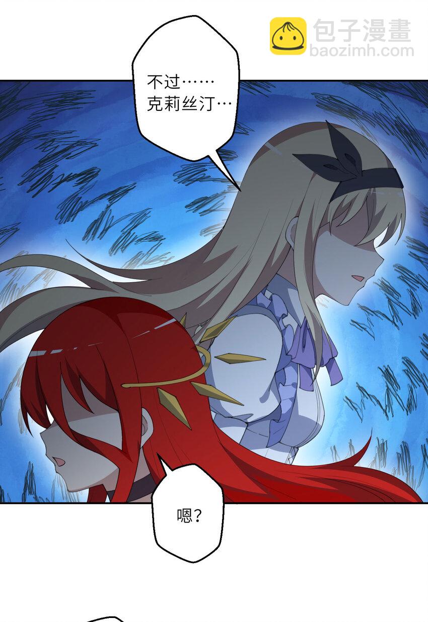 134回 姐姐？(1/2)-第135话