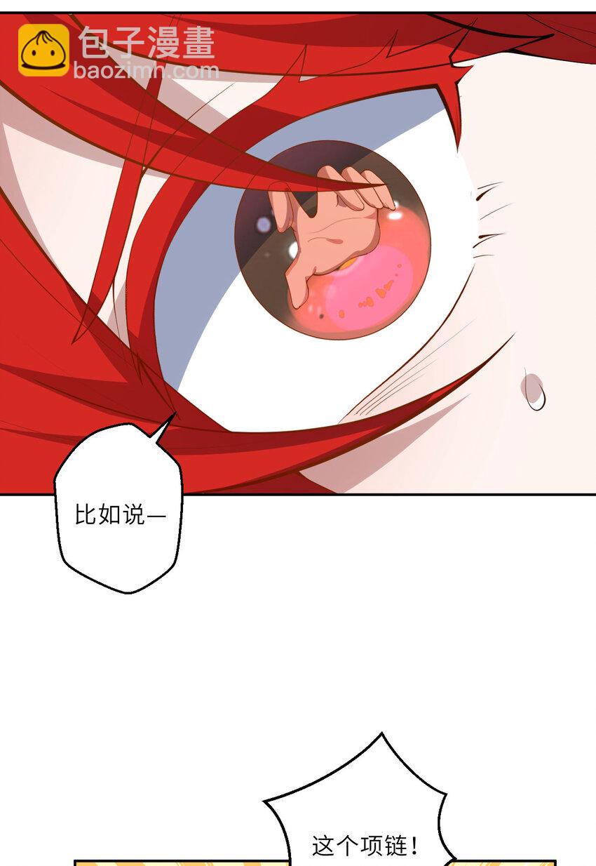 134回 姐姐？(1/2)-第135话