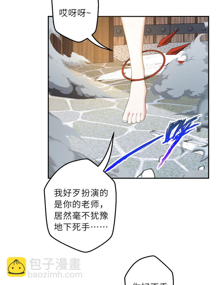 134回 姐姐？(1/2)-第135话