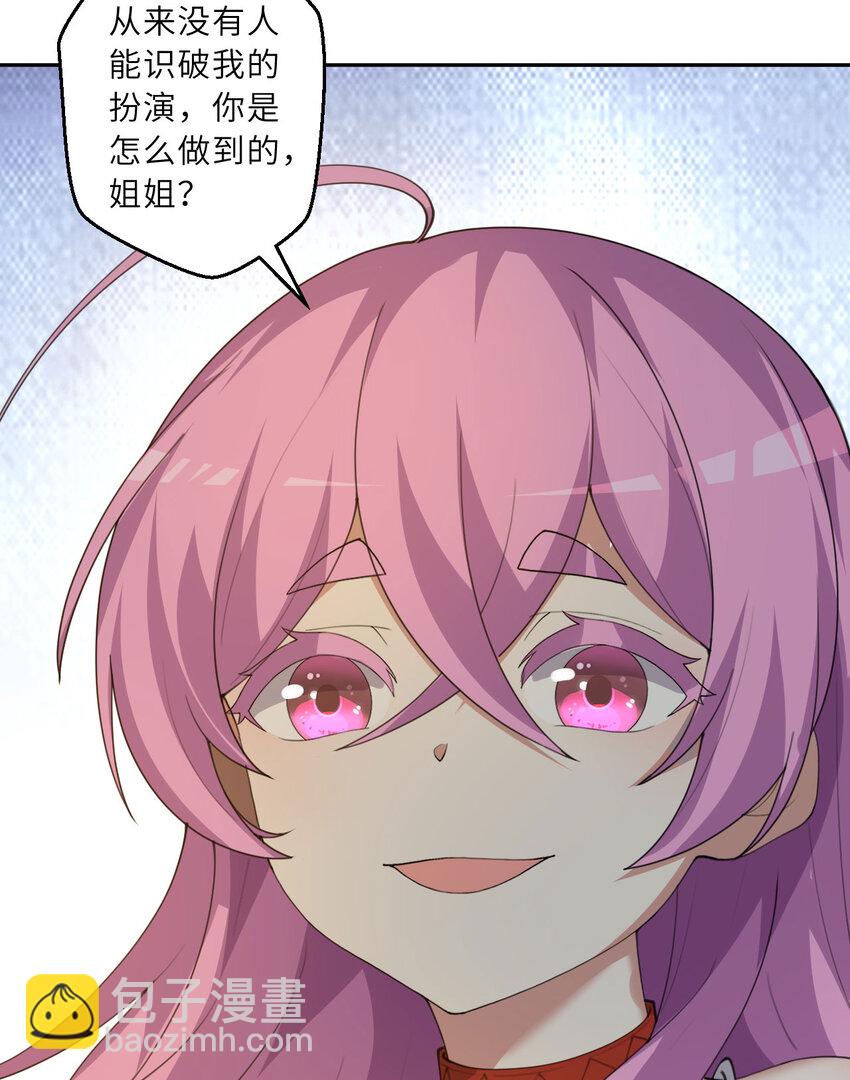 134回 姐姐？(1/2)-第135话