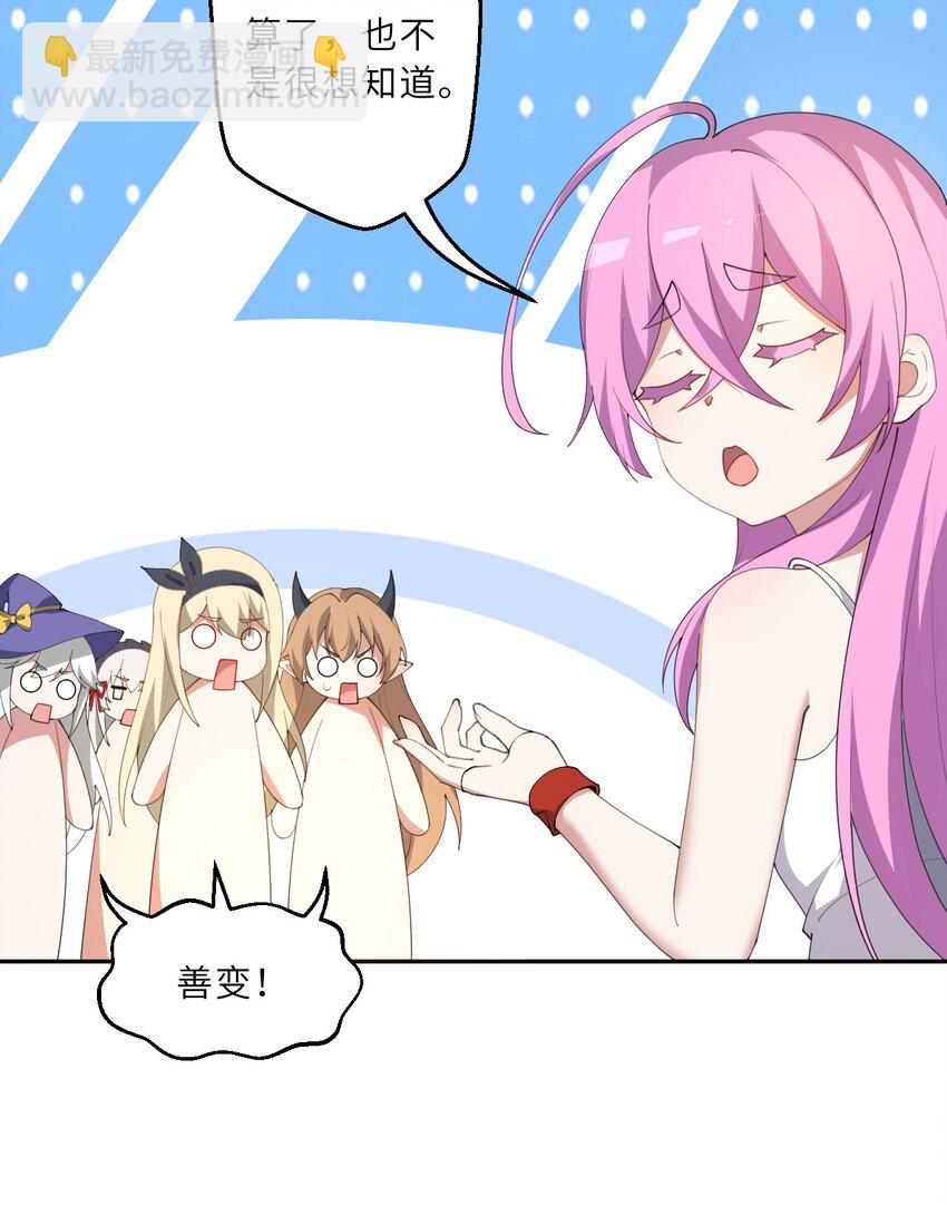 134回 姐姐？(1/2)-第135话