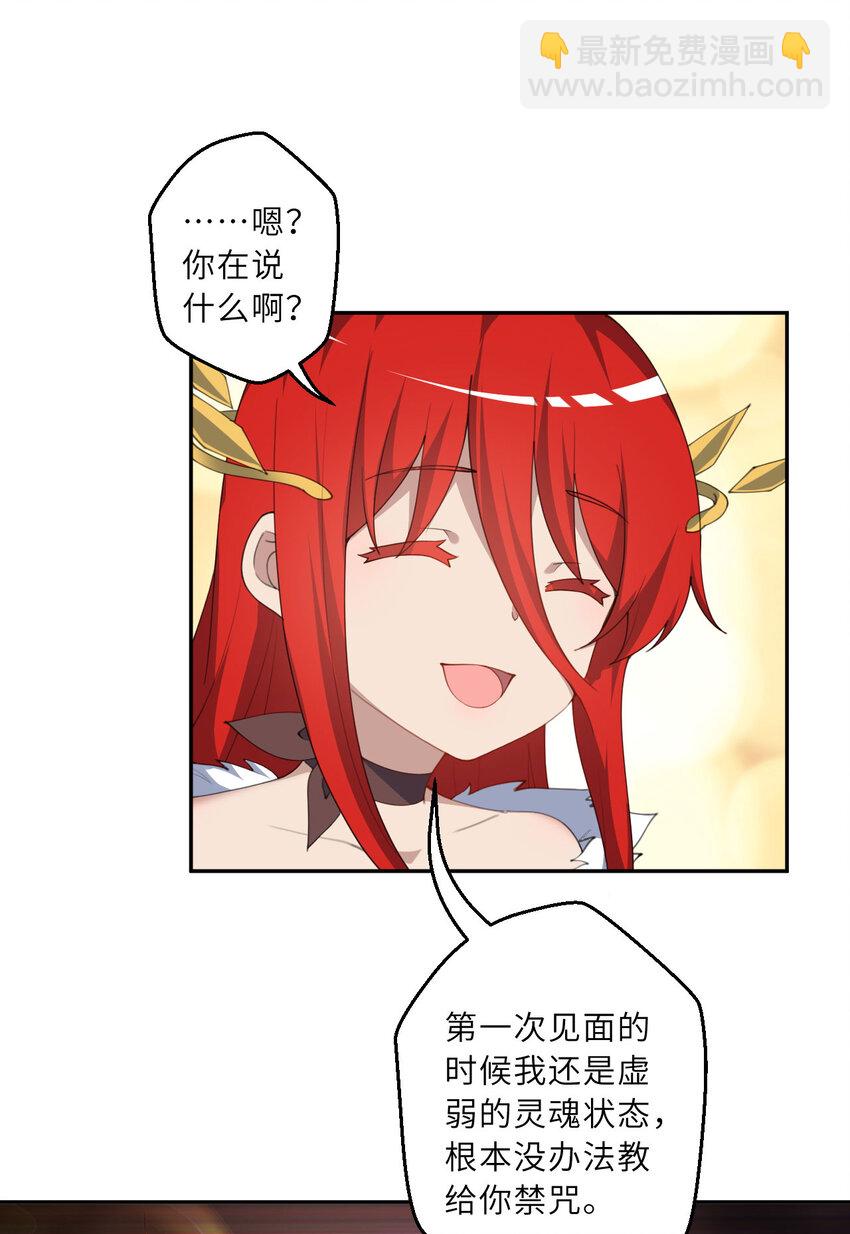 134回 姐姐？(1/2)-第135话