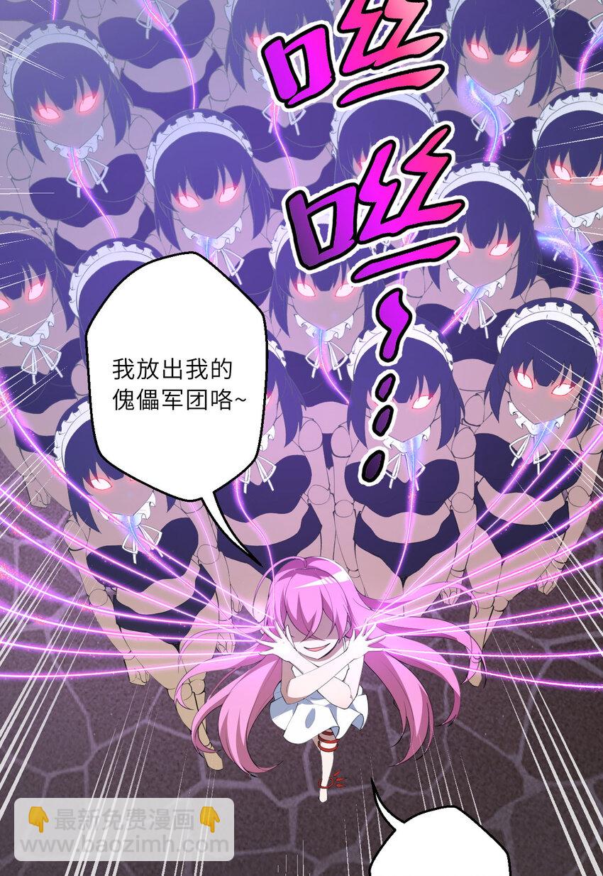 134回 姐姐？(1/2)-第135话