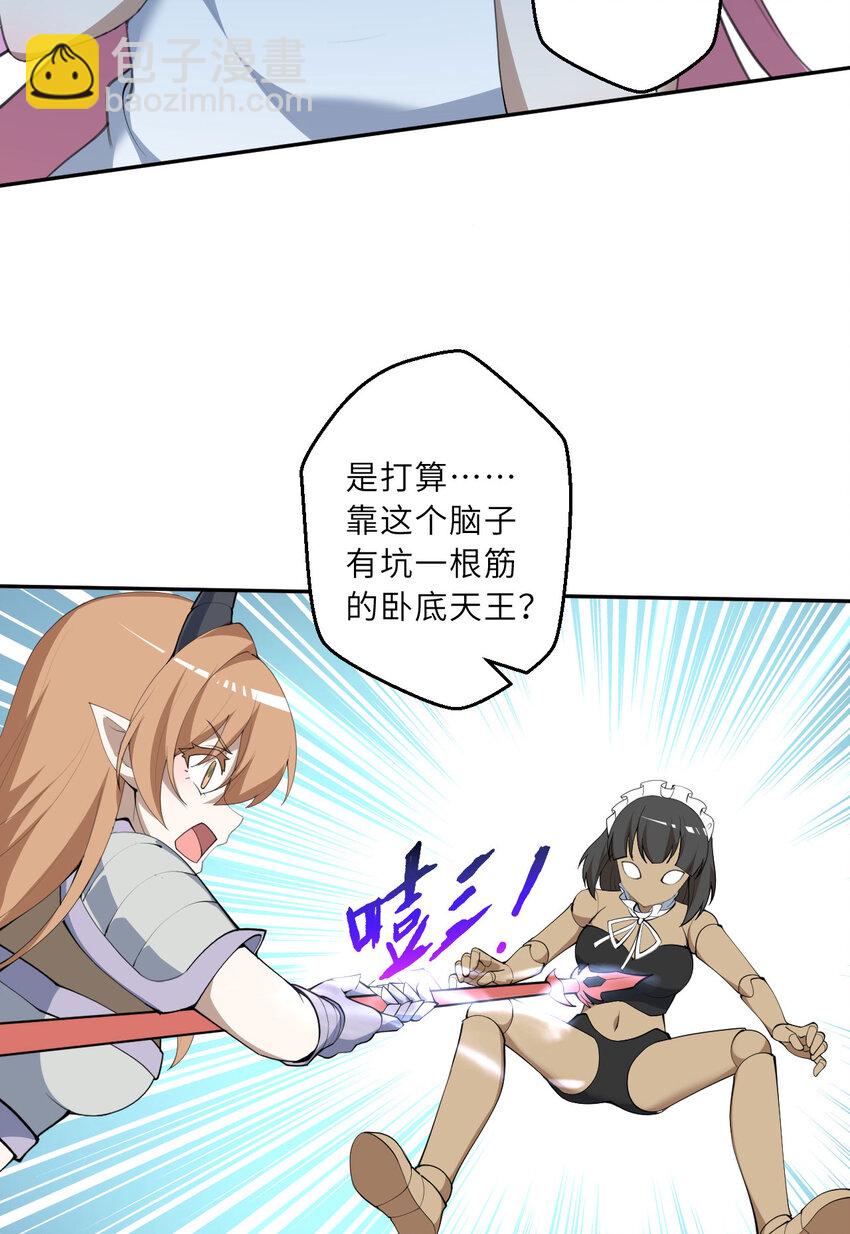 134回 姐姐？(1/2)-第135话