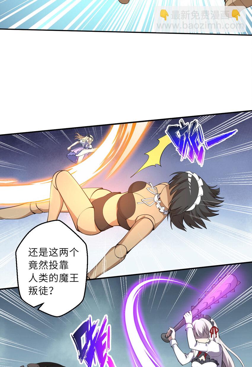 134回 姐姐？(1/2)-第135话