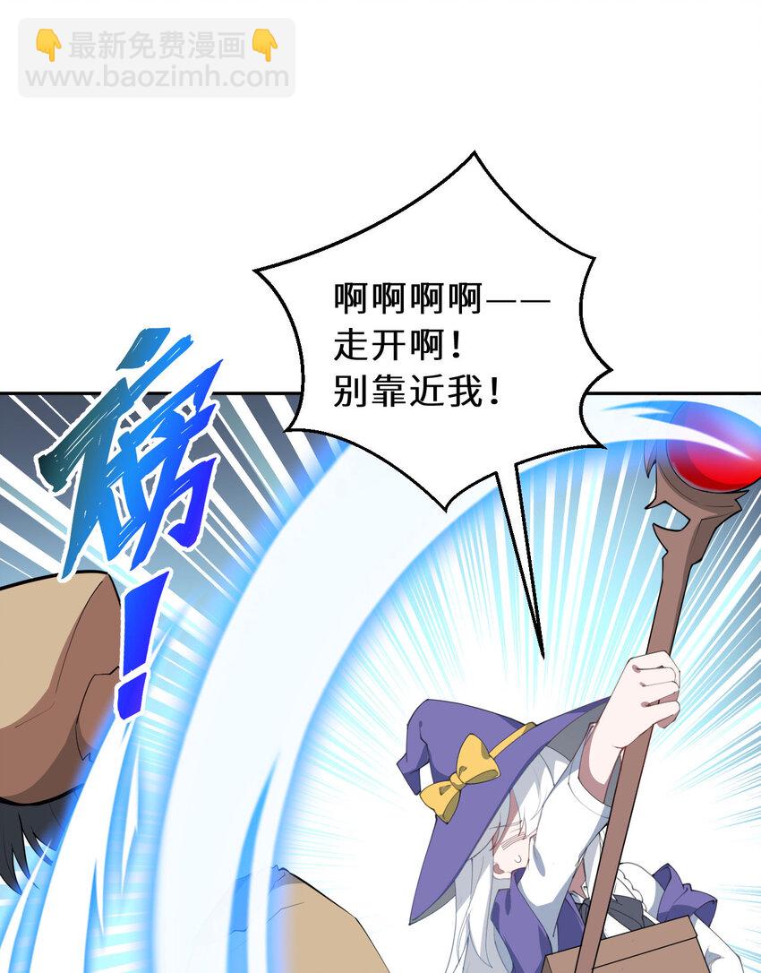 134回 姐姐？(1/2)-第135话