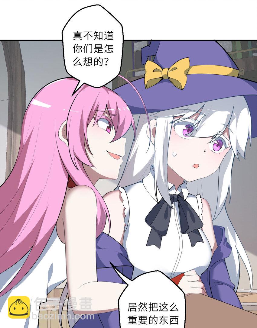 134回 姐姐？(1/2)-第135话