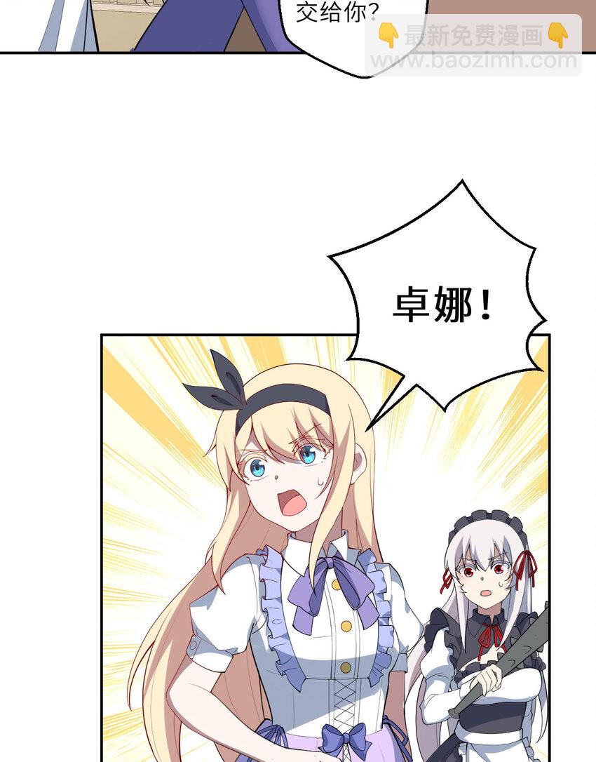 134回 姐姐？(1/2)-第135话