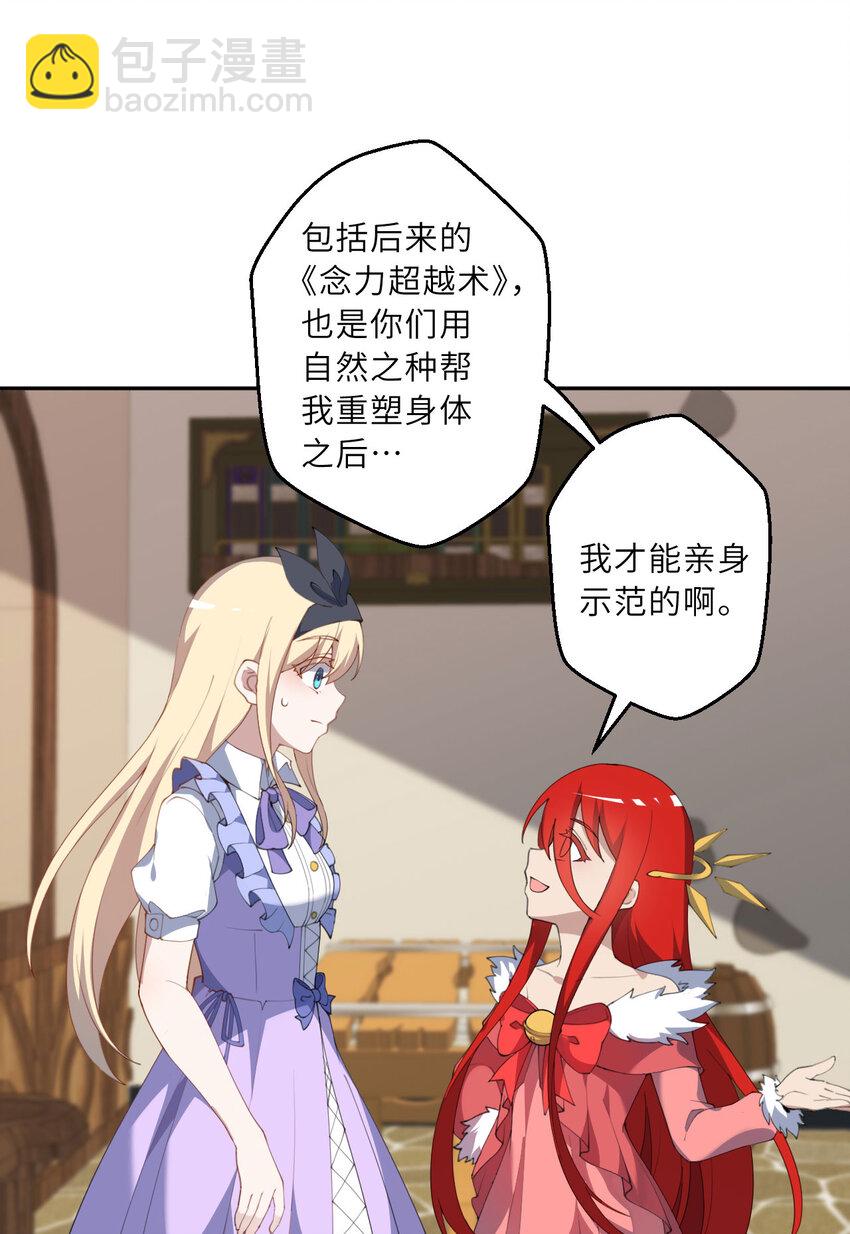 134回 姐姐？(1/2)-第135话