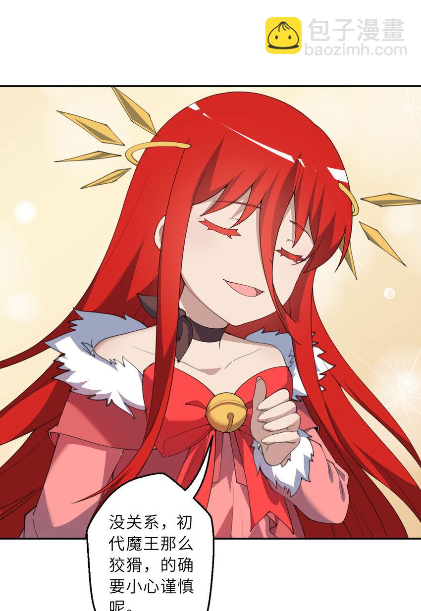 134回 姐姐？(1/2)-第135话