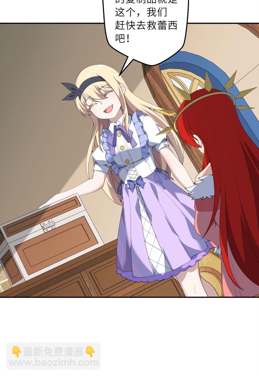 134回 姐姐？(1/2)-第135话