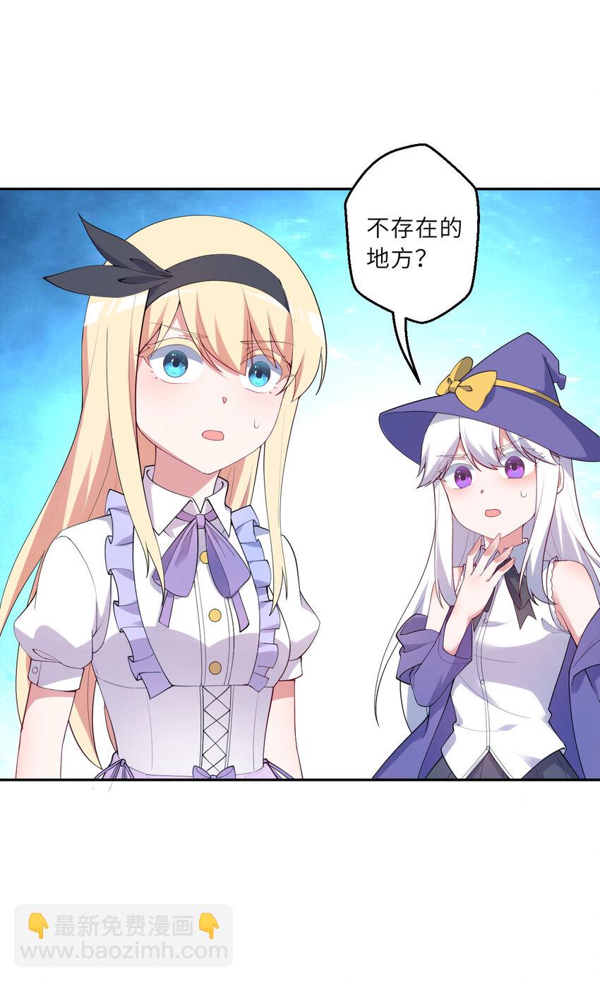 136回 不存在的地方-第137话