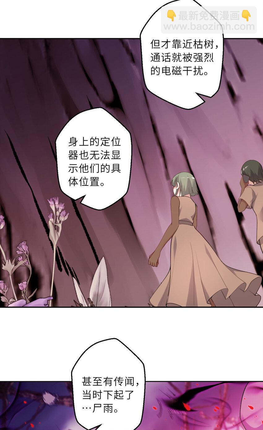 136回 不存在的地方-第137话