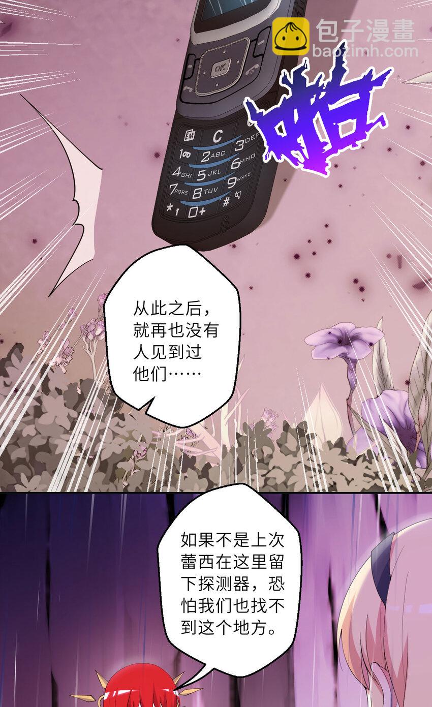 136回 不存在的地方-第137话