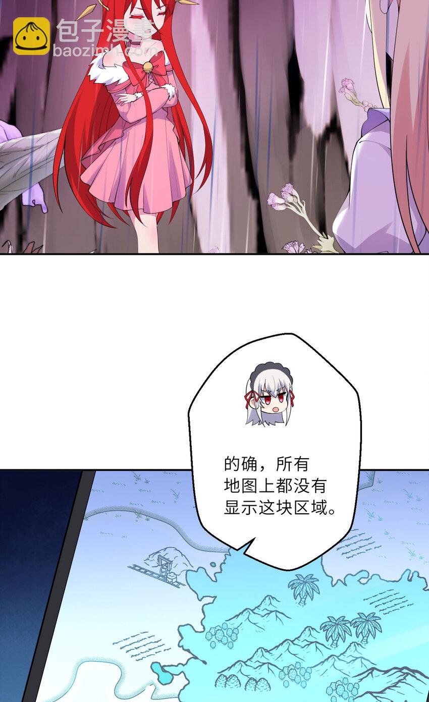 136回 不存在的地方-第137话