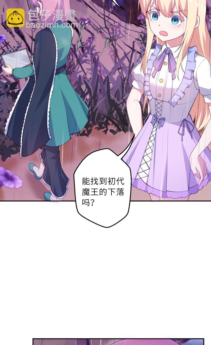 136回 不存在的地方-第137话