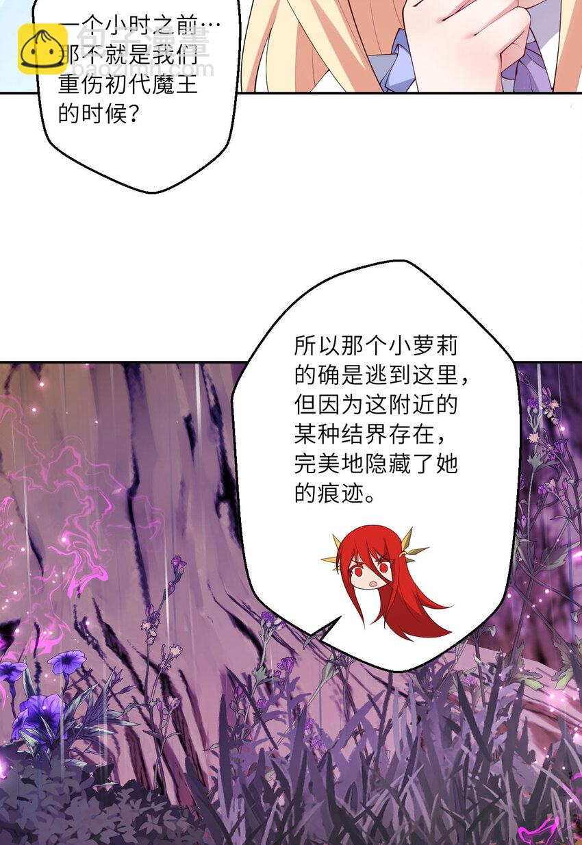 136回 不存在的地方-第137话