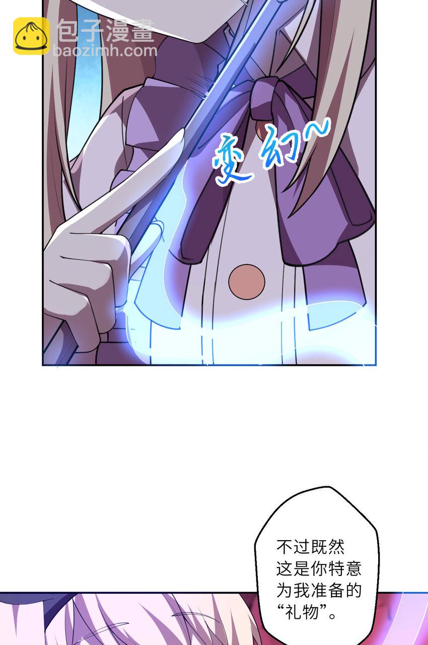 138回 爱丽丝！快跑！(1/2)-第139话