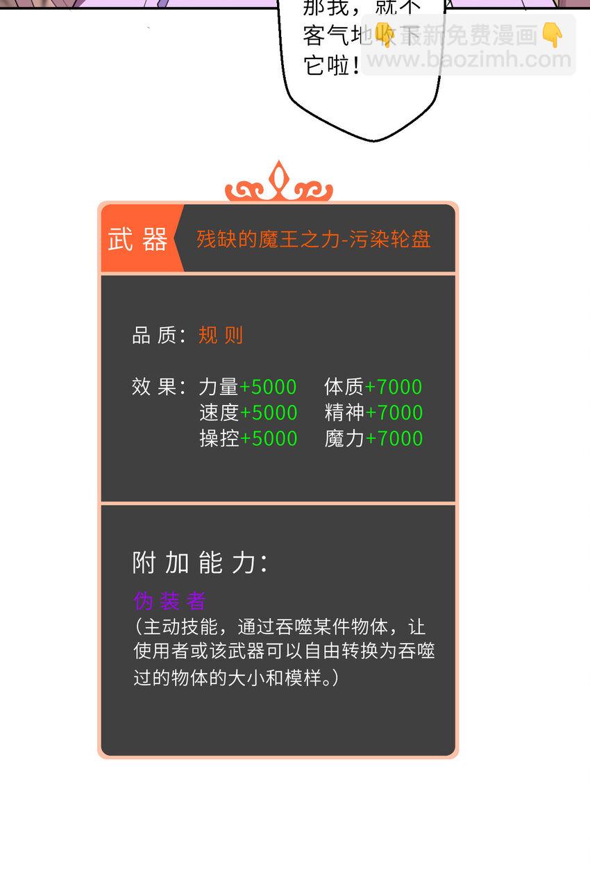 138回 爱丽丝！快跑！14