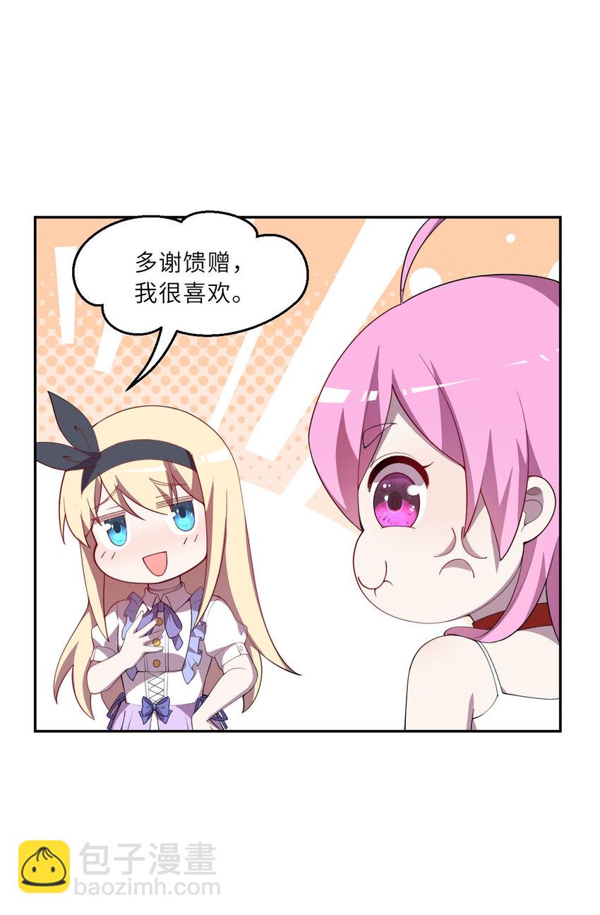 138回 爱丽丝！快跑！(1/2)-第139话