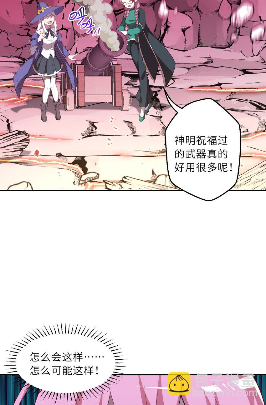 138回 爱丽丝！快跑！(1/2)-第139话