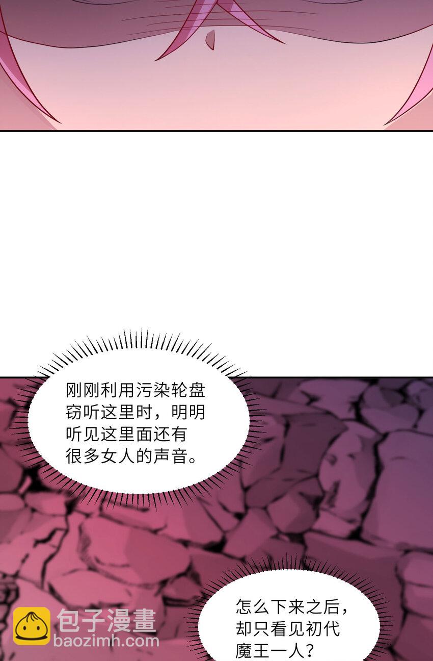 138回 爱丽丝！快跑！(1/2)-第139话