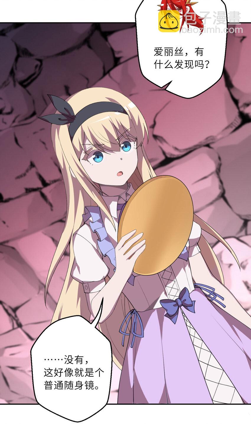 138回 爱丽丝！快跑！(1/2)-第139话