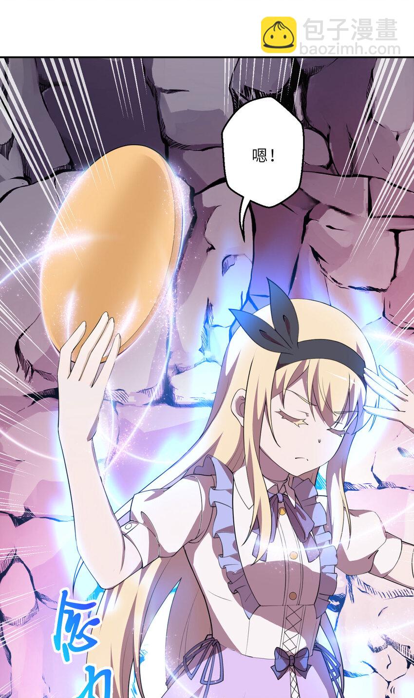 138回 爱丽丝！快跑！(1/2)-第139话