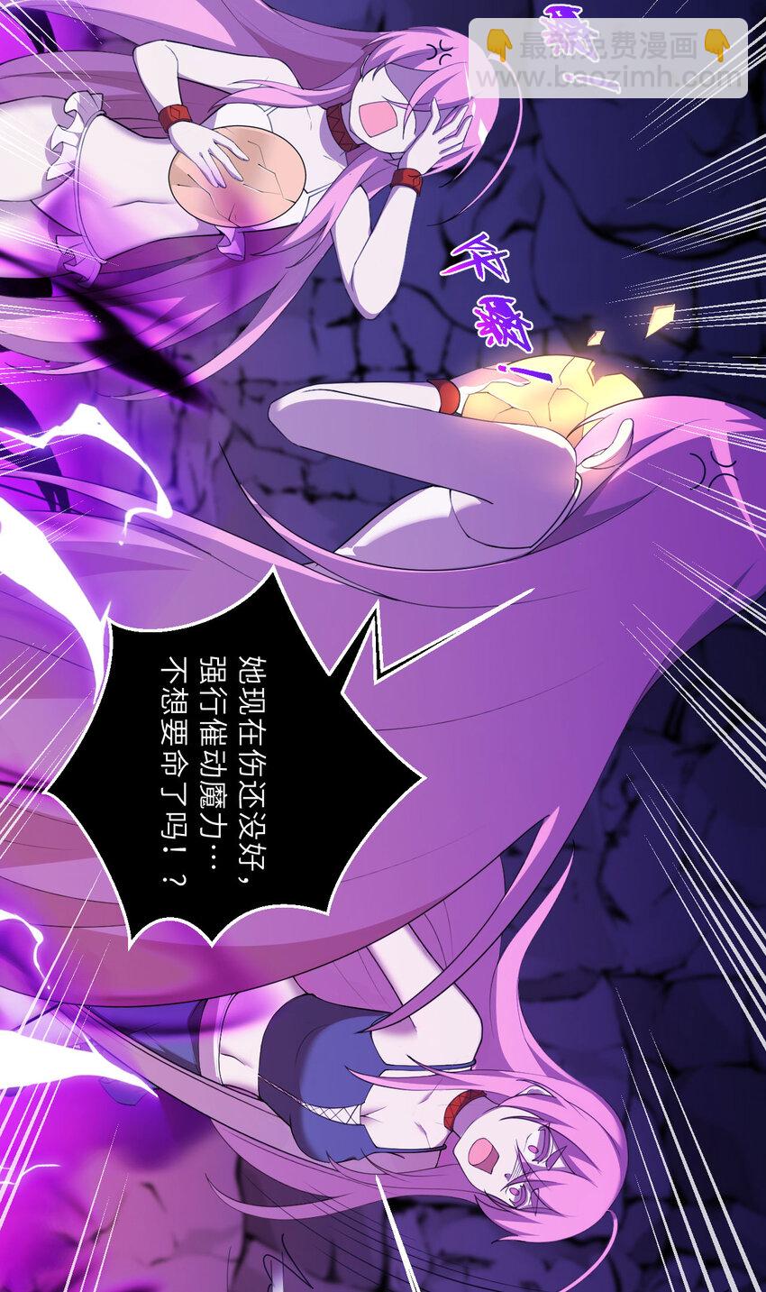 138回 爱丽丝！快跑！(1/2)-第139话