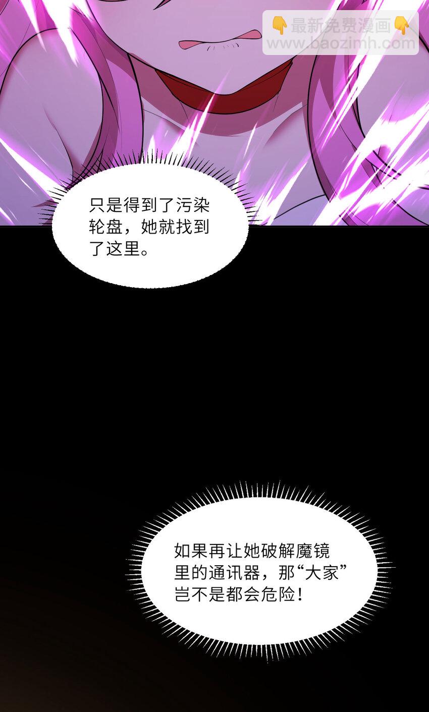 138回 爱丽丝！快跑！(1/2)-第139话