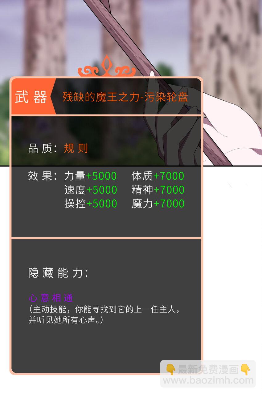 138回 爱丽丝！快跑！(1/2)-第139话