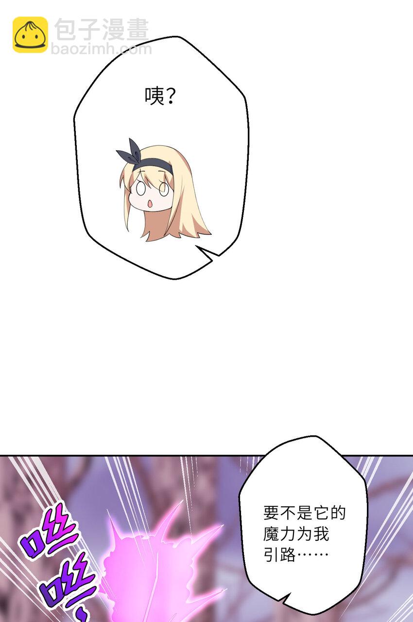 138回 爱丽丝！快跑！(1/2)-第139话