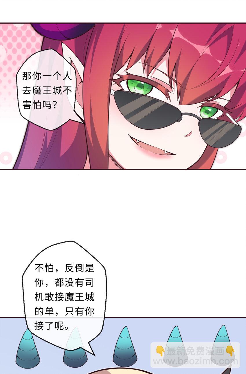 14回 乖~来给姐姐抱抱~(1/2)-第15话