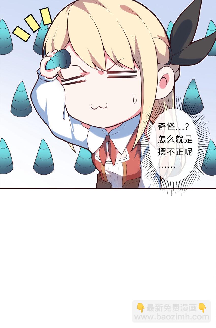 14回 乖~来给姐姐抱抱~(1/2)-第15话