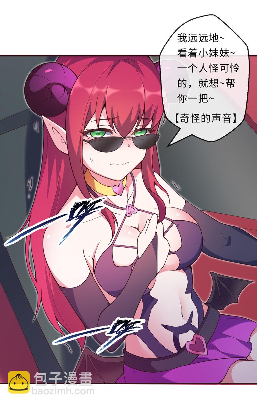 14回 乖~来给姐姐抱抱~(1/2)-第15话