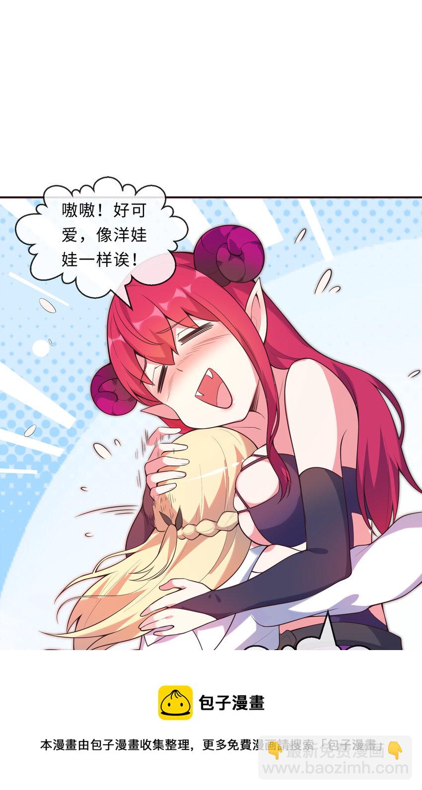 14回 乖~来给姐姐抱抱~(1/2)-第15话