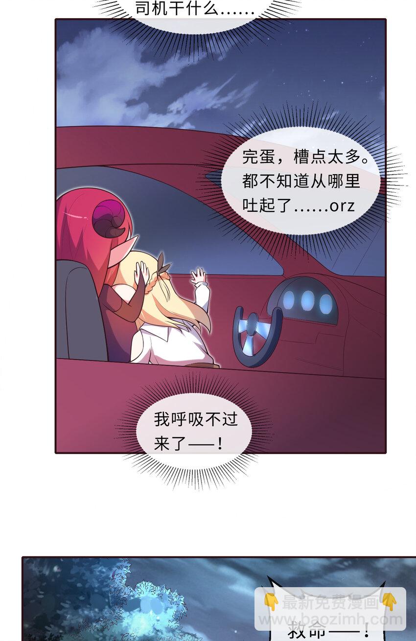 14回 乖~来给姐姐抱抱~(1/2)-第15话