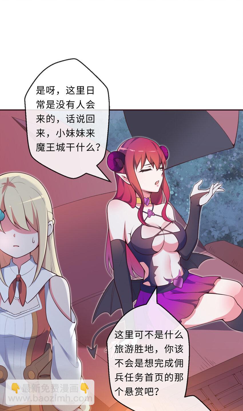 14回 乖~来给姐姐抱抱~(1/2)-第15话