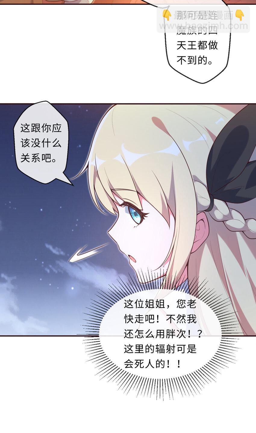 14回 乖~来给姐姐抱抱~(1/2)-第15话