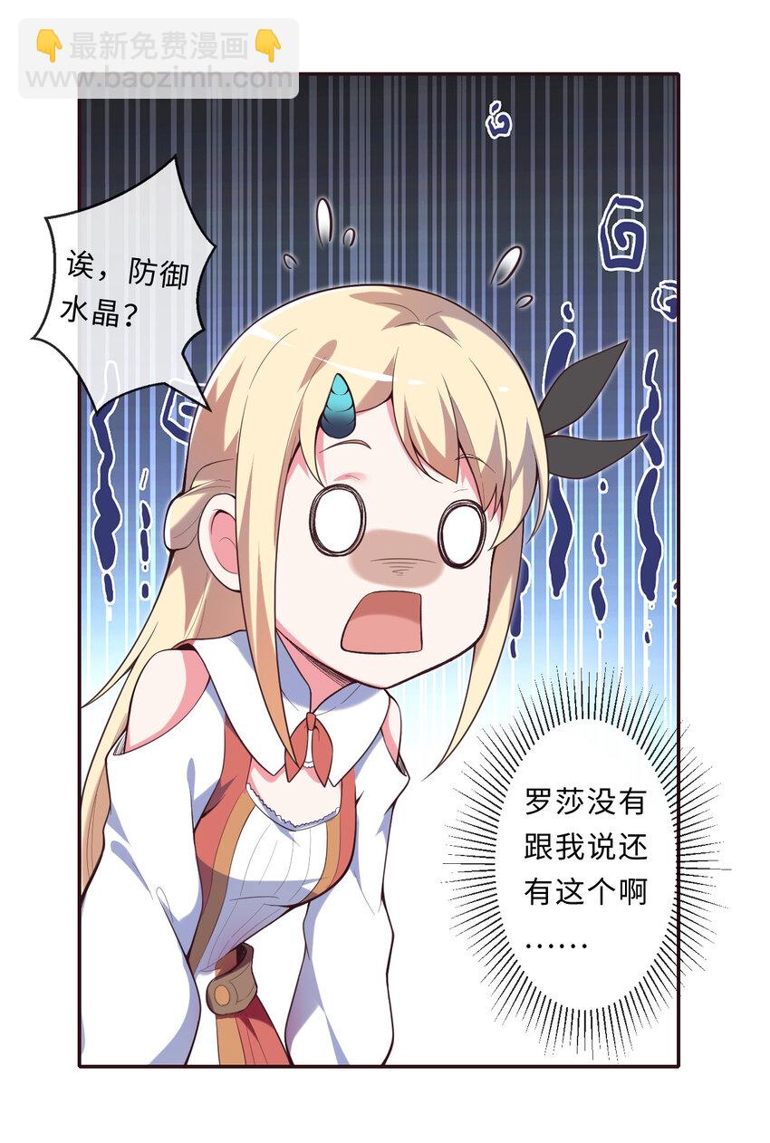 14回 乖~来给姐姐抱抱~(1/2)-第15话