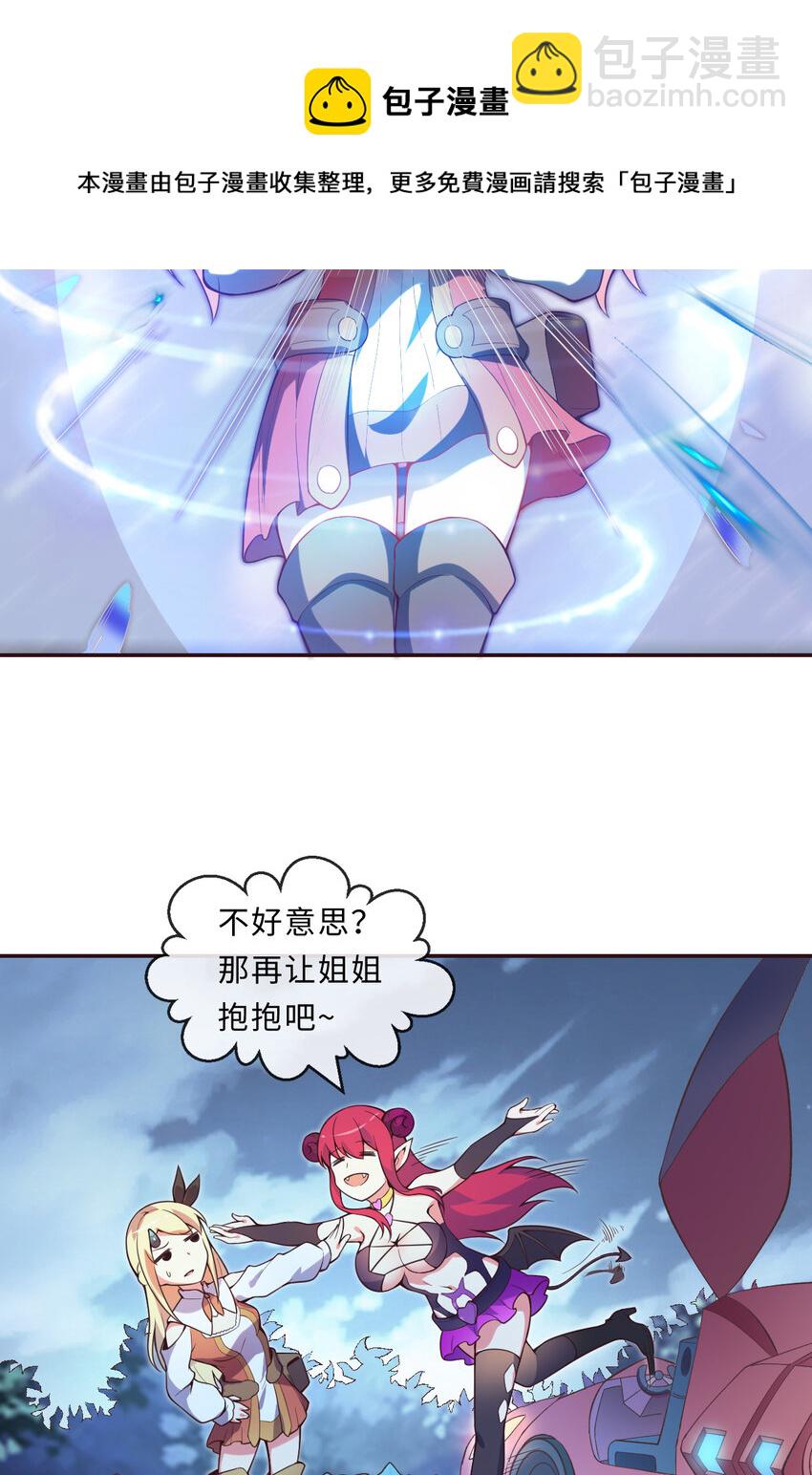 14回 乖~来给姐姐抱抱~(1/2)-第15话