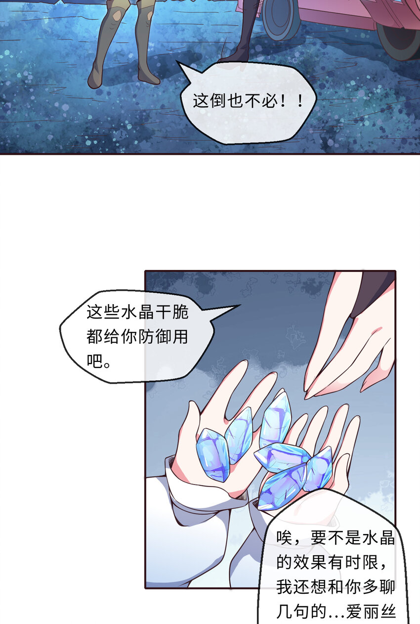 14回 乖~来给姐姐抱抱~(1/2)-第15话