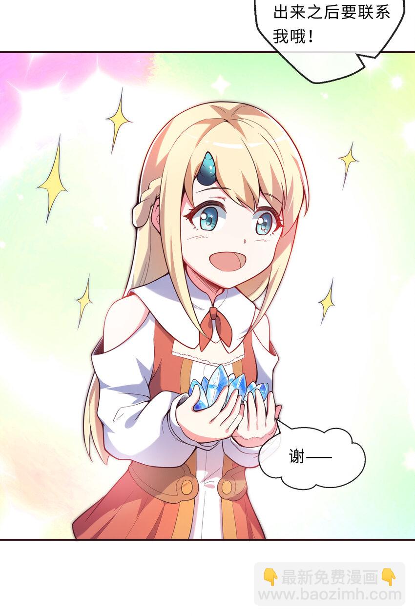 14回 乖~来给姐姐抱抱~(1/2)-第15话