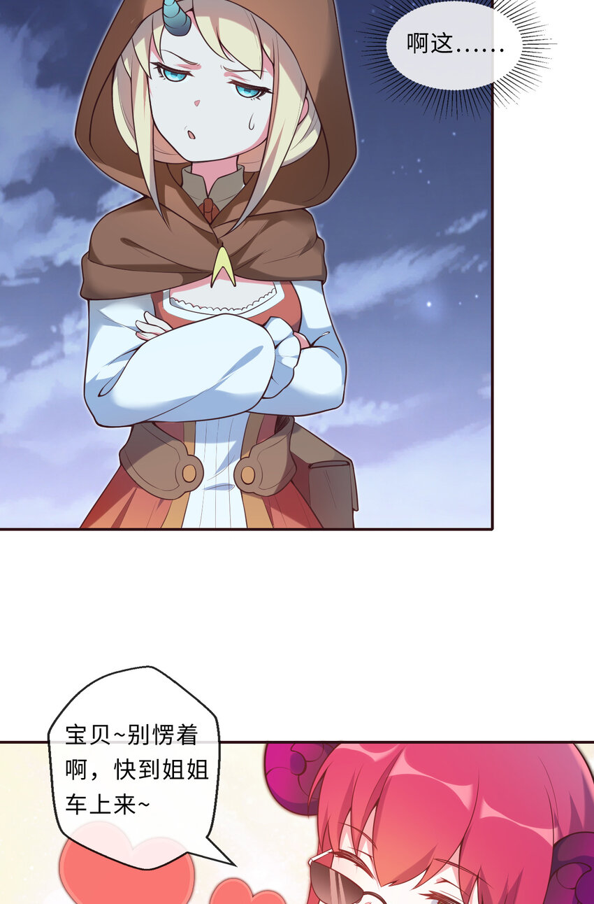 14回 乖~来给姐姐抱抱~(1/2)-第15话