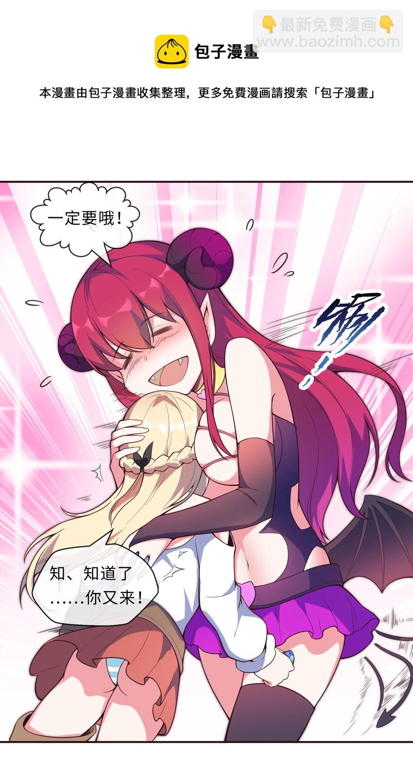 14回 乖~来给姐姐抱抱~(1/2)-第15话