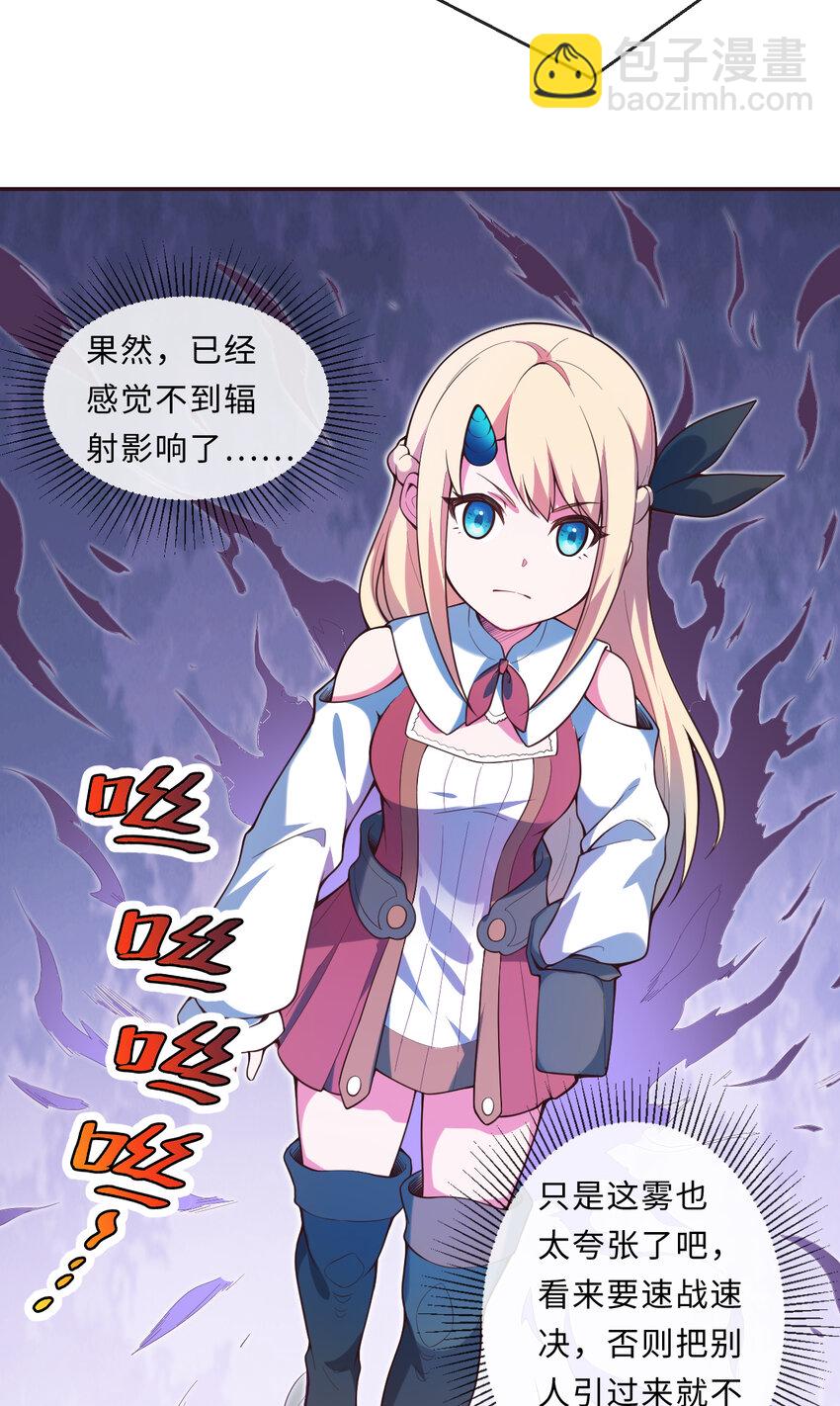 14回 乖~来给姐姐抱抱~(1/2)-第15话