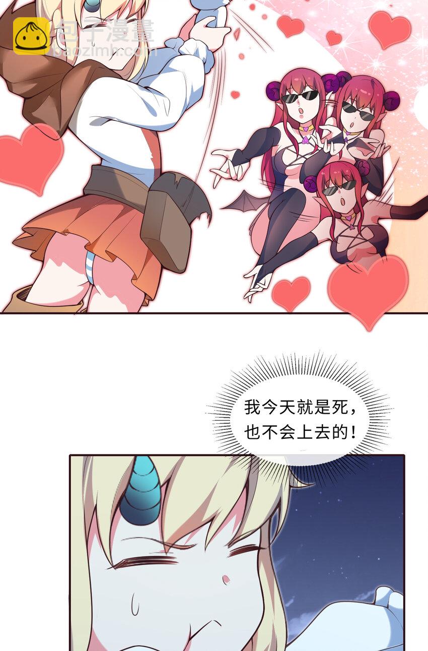 14回 乖~来给姐姐抱抱~(1/2)-第15话