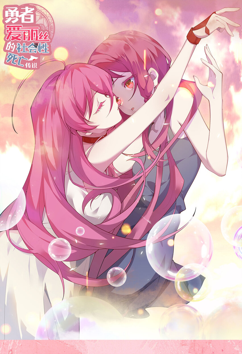 140回 你到底有什么目的？(1/2)-第141话